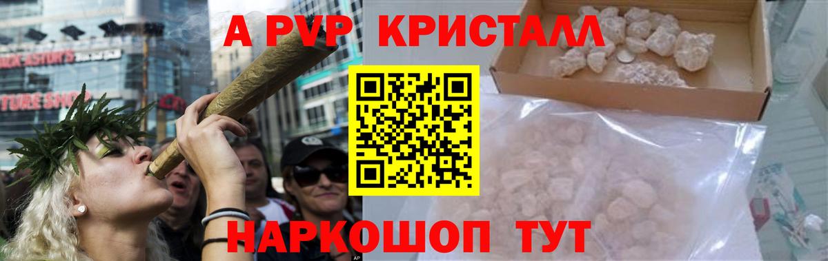 Краснодар  Альфа ПВП кристаллы  Вход с VPN  Alpha-PVP СК  Альфа ПВП Crystall 