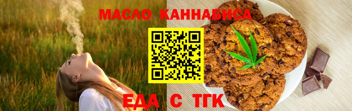 Cannafood марихуана  Вход с VPN  Краснодар 