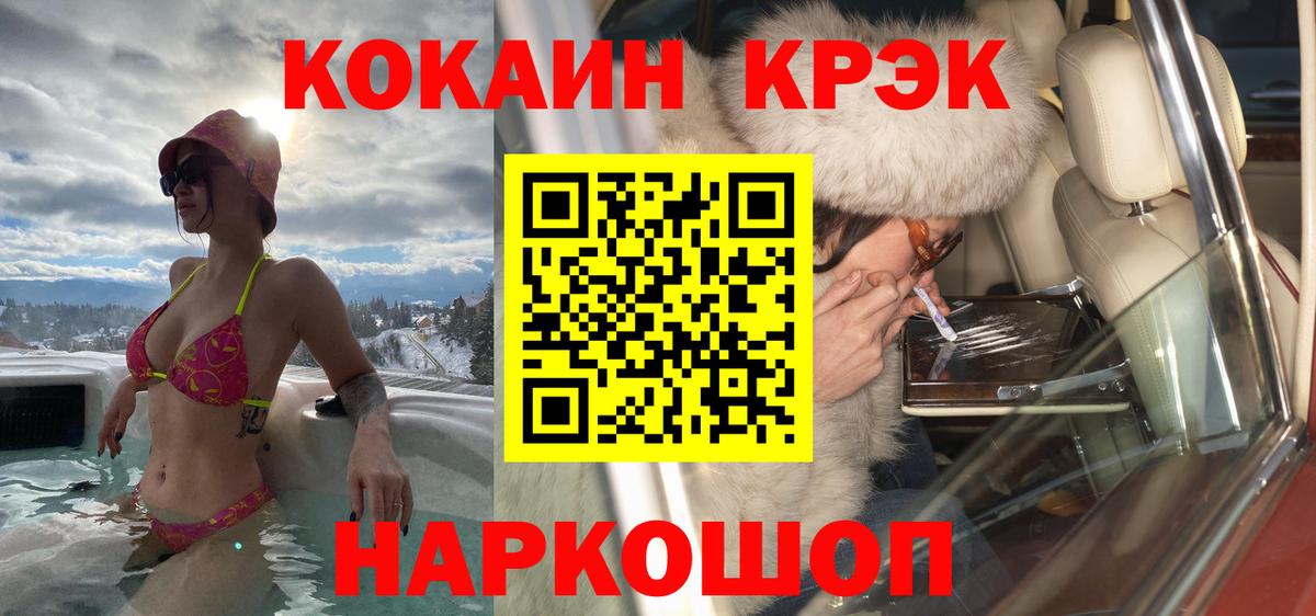 КОКАИН Перу Краснодар