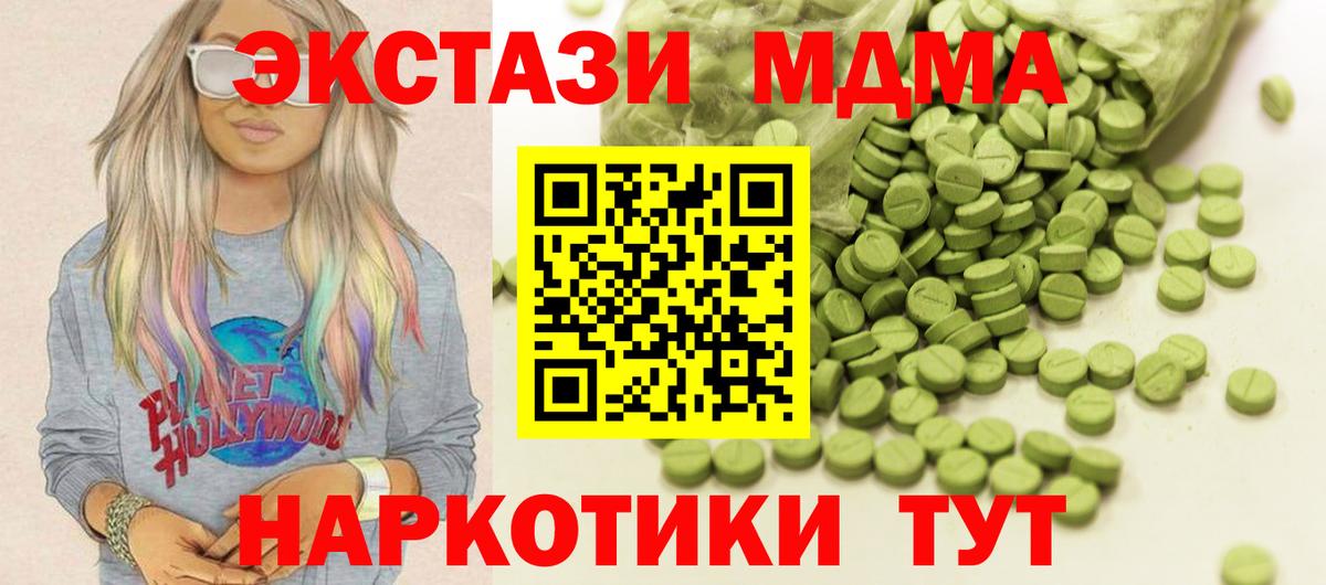 Краснодар  Ecstasy  Вход с VPN  площадка формула  Экстази круглые  Ecstasy louis Vuitton 