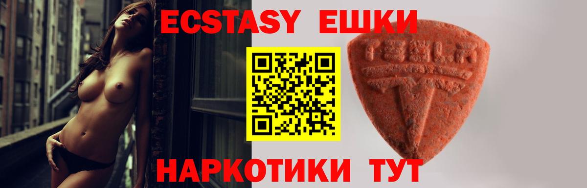 Экстази диски Краснодар
