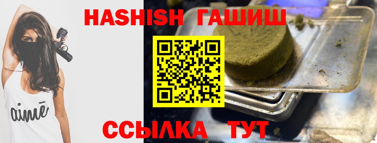 Гашиш Premium Краснодар