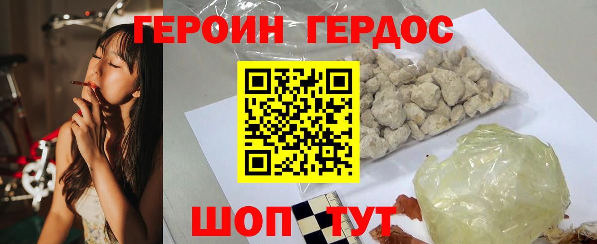Краснодар  ГЕРОИН Афган  Вход с VPN 