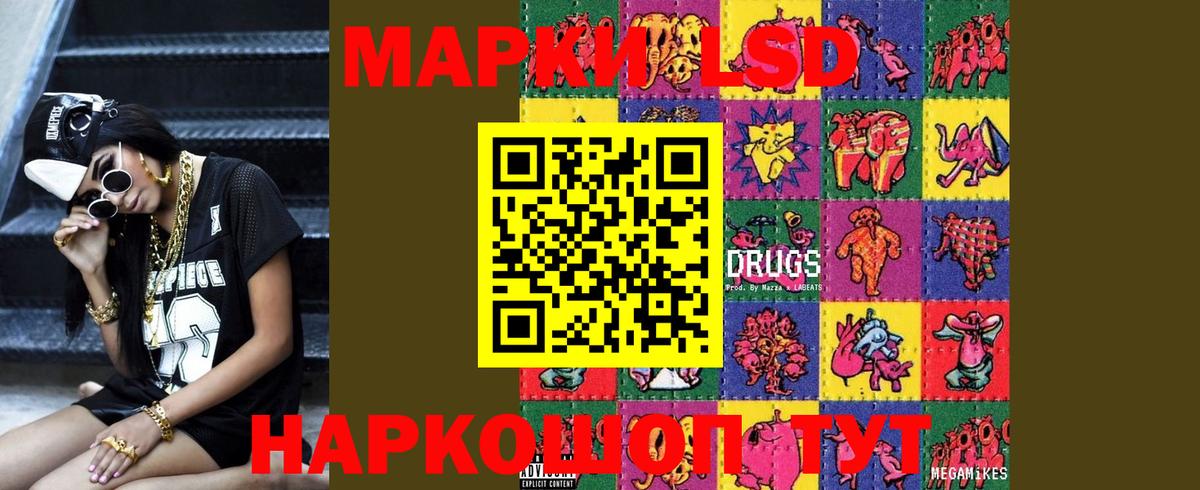 ЛСД экстази кислота  Вход с VPN  ЛСД экстази ecstasy  Краснодар 