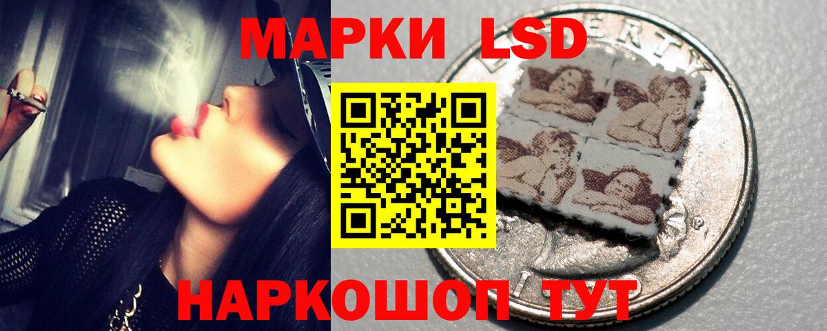 ЛСД экстази кислота Краснодар