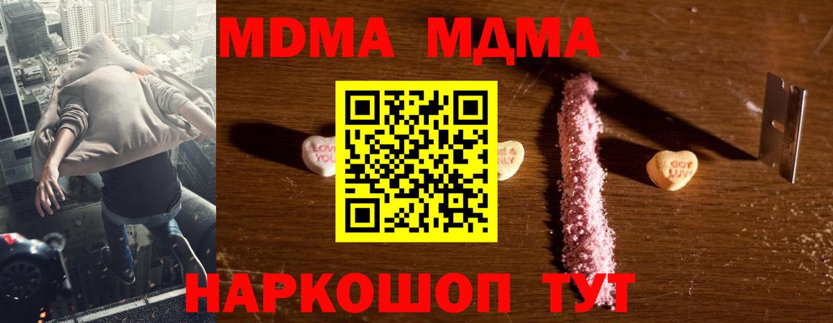 МДМА VHQ  MDMA  МДМА молли  Краснодар  Вход с VPN 