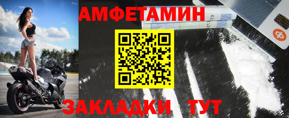 МЕТАМФЕТАМИН Декстрометамфетамин 99.9% Краснодар