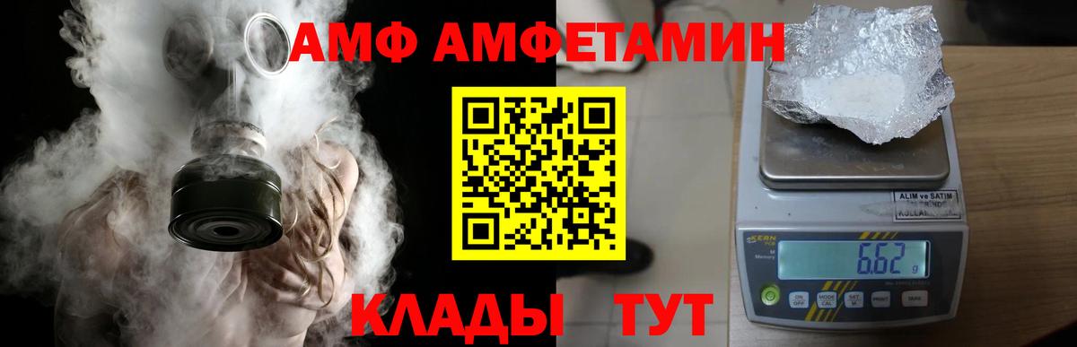 Первитин  МЕТАМФЕТАМИН винт  МЕТАМФЕТАМИН винт  Вход с VPN  Краснодар 