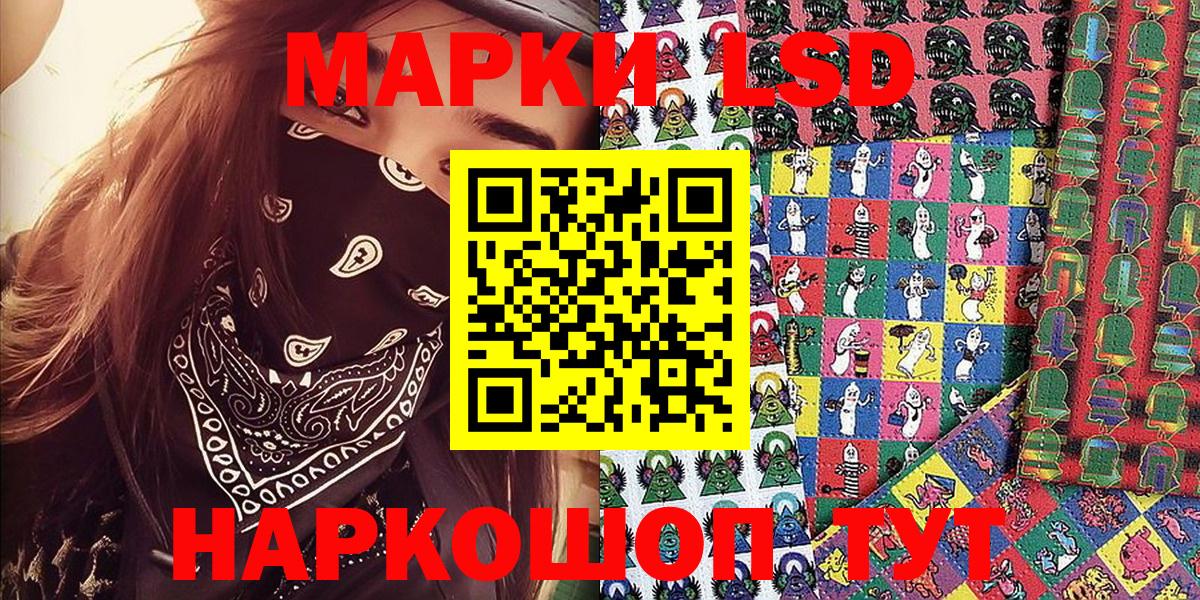 Марки N-bome 1,8мг Краснодар