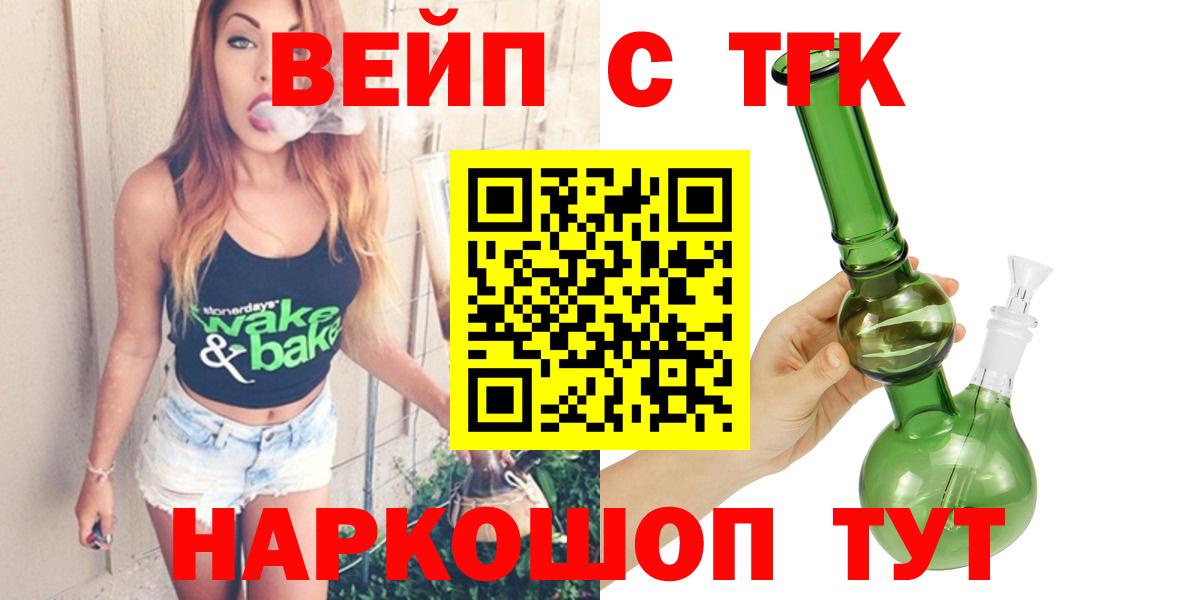 Дистиллят ТГК вейп с тгк Краснодар